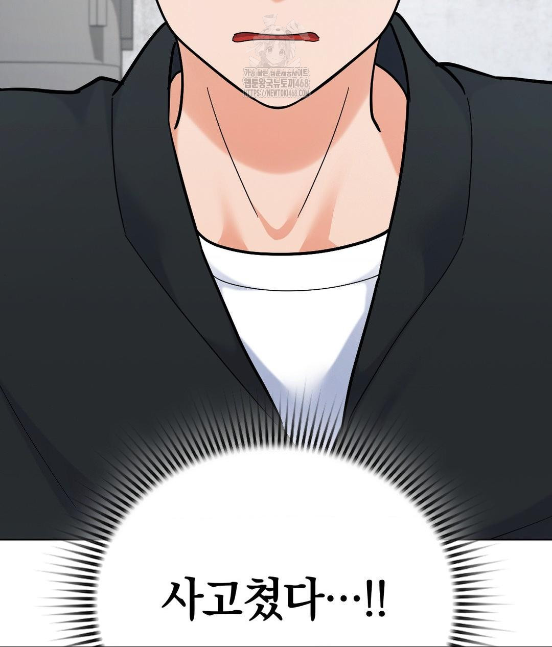 No Uploads Today Raw Chapter 5 image 127