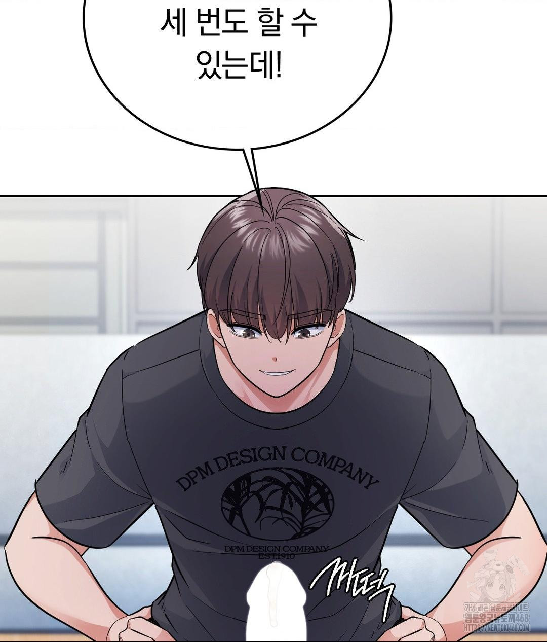 No Uploads Today Raw Chapter 5 image 13