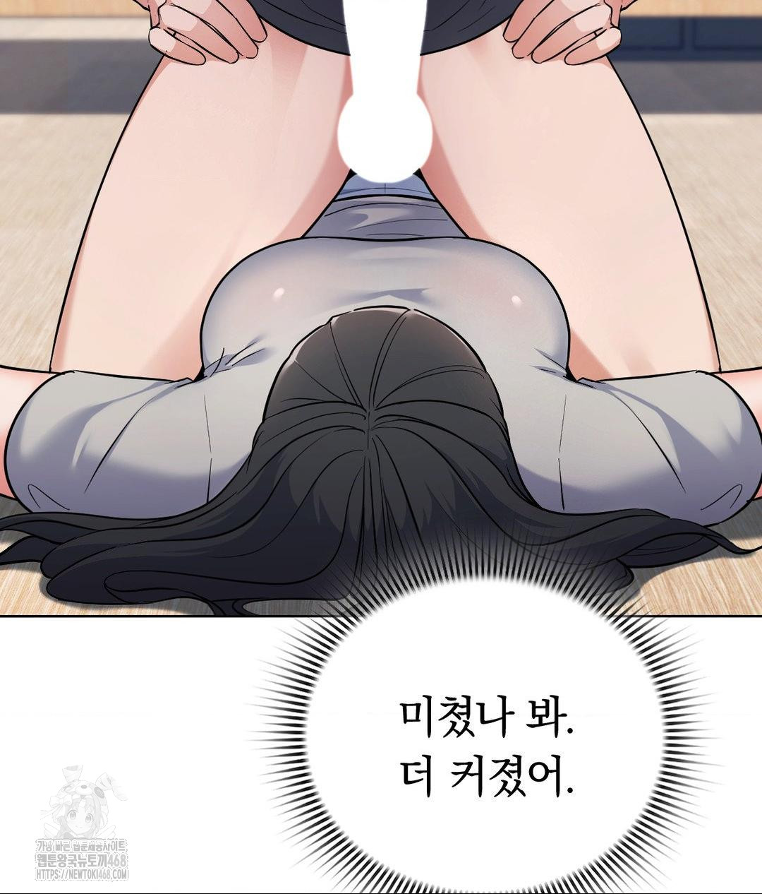 No Uploads Today Raw Chapter 5 image 14