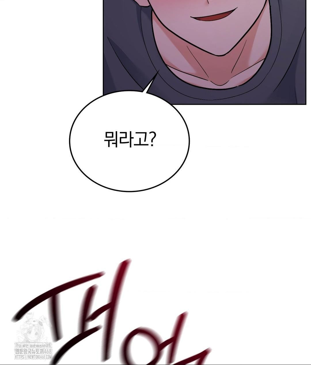 No Uploads Today Raw Chapter 5 image 17