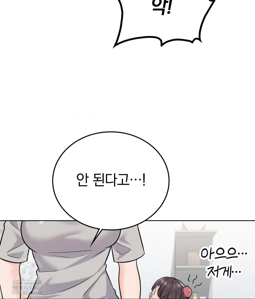No Uploads Today Raw Chapter 5 image 19