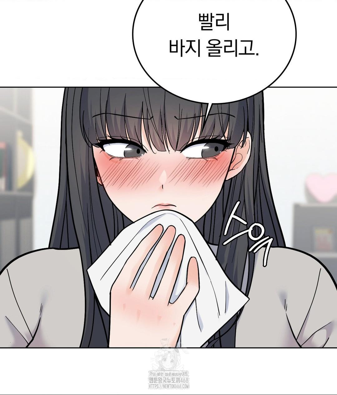 No Uploads Today Raw Chapter 5 image 21