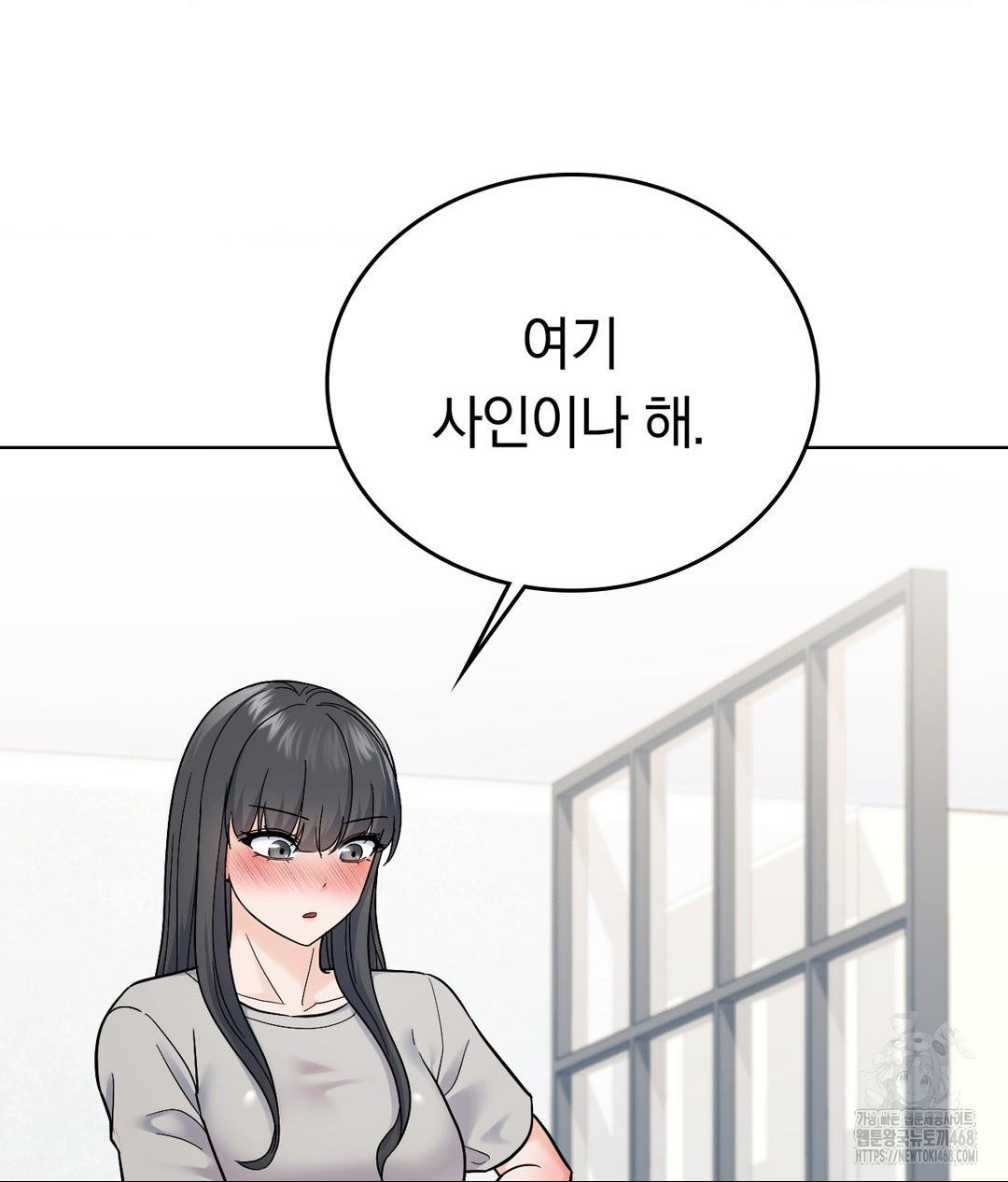 No Uploads Today Raw Chapter 5 image 22