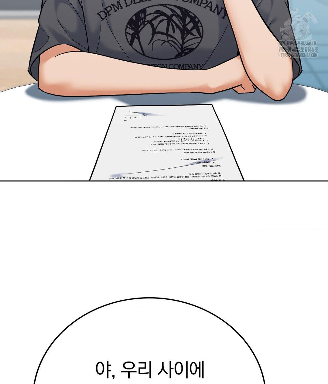 No Uploads Today Raw Chapter 5 image 28