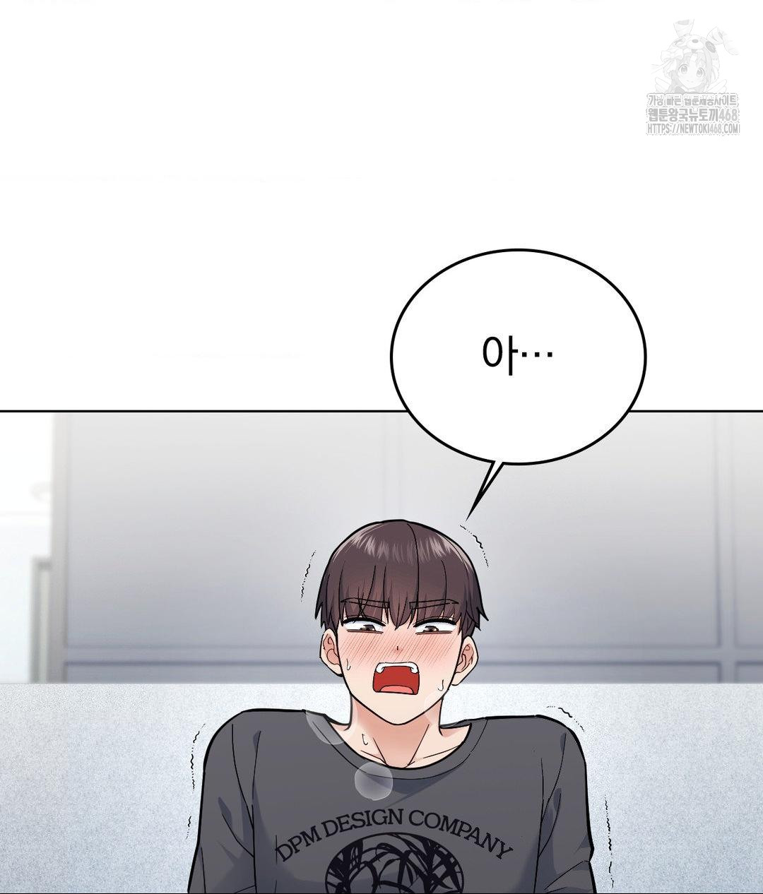 No Uploads Today Raw Chapter 5 image 2