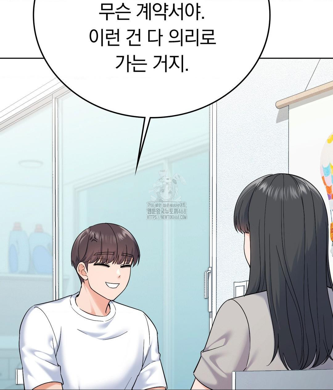 No Uploads Today Raw Chapter 5 image 29