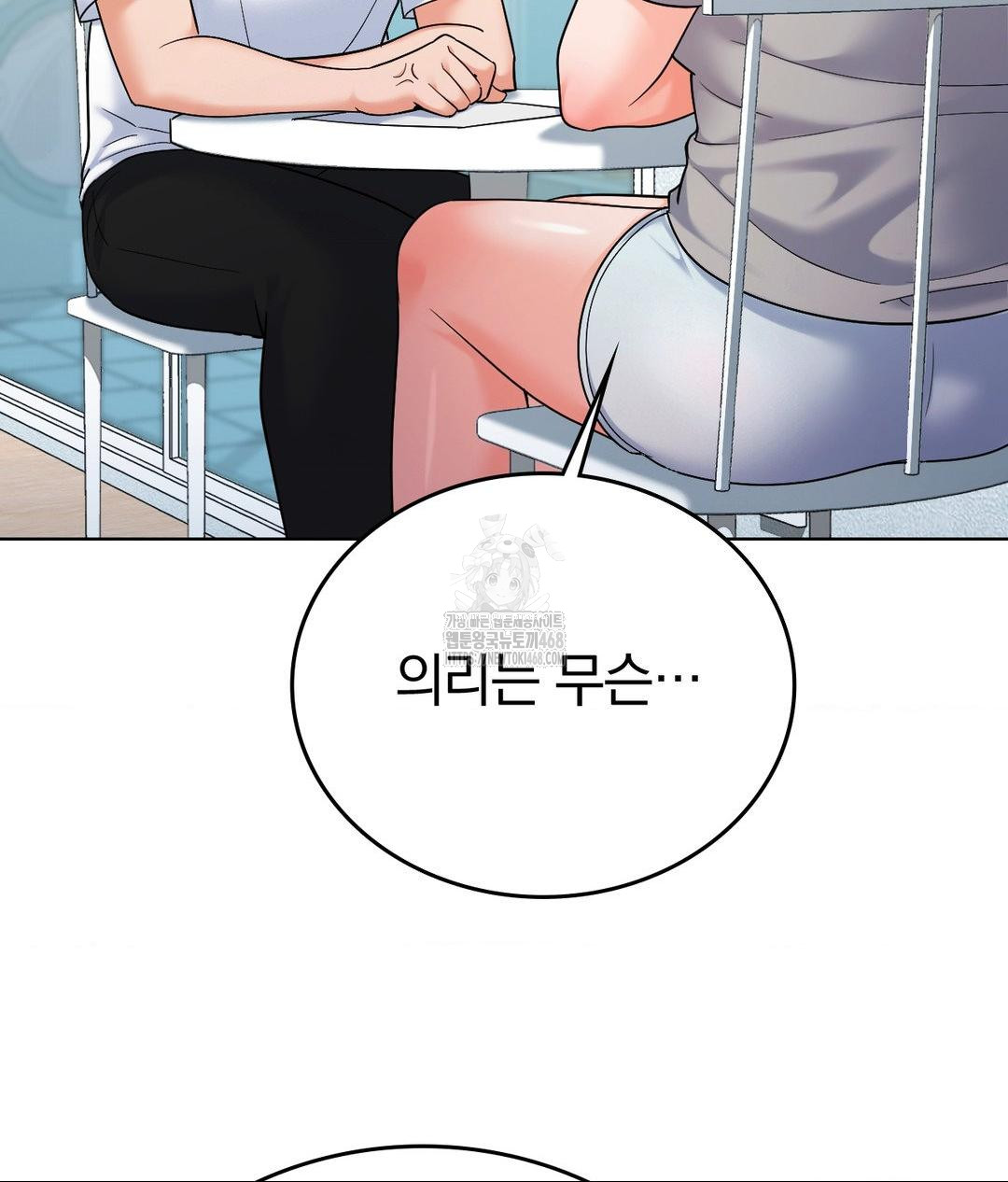No Uploads Today Raw Chapter 5 image 30