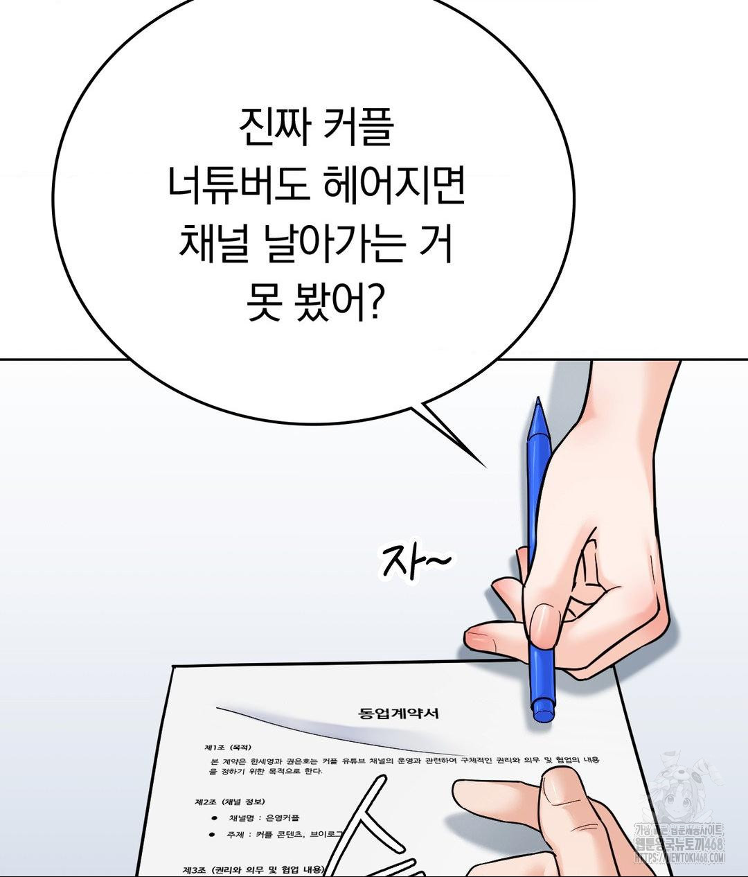 No Uploads Today Raw Chapter 5 image 31