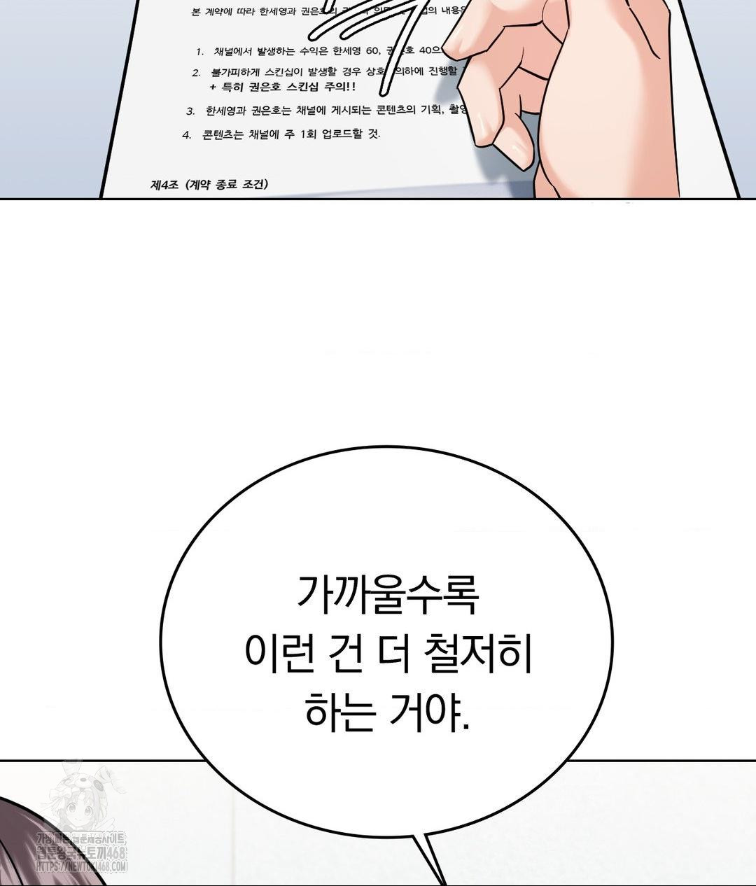 No Uploads Today Raw Chapter 5 image 32