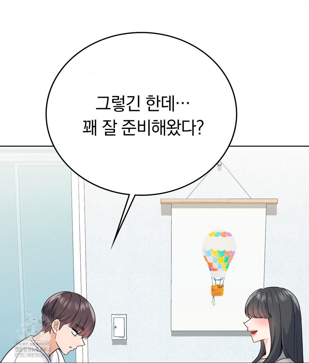 No Uploads Today Raw Chapter 5 image 34