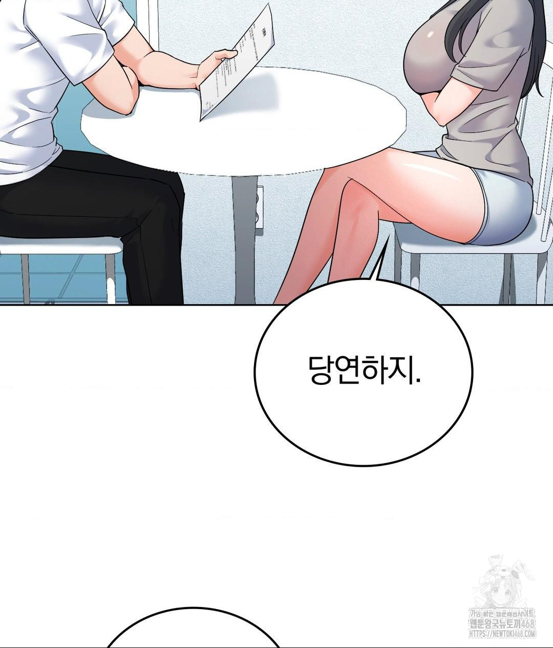 No Uploads Today Raw Chapter 5 image 35