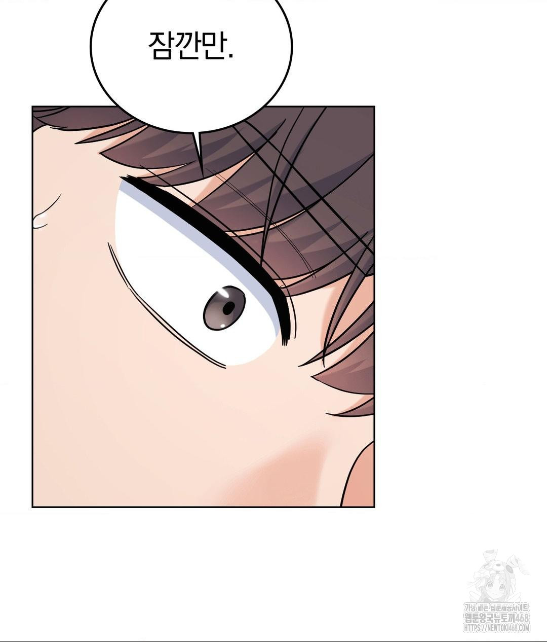 No Uploads Today Raw Chapter 5 image 36