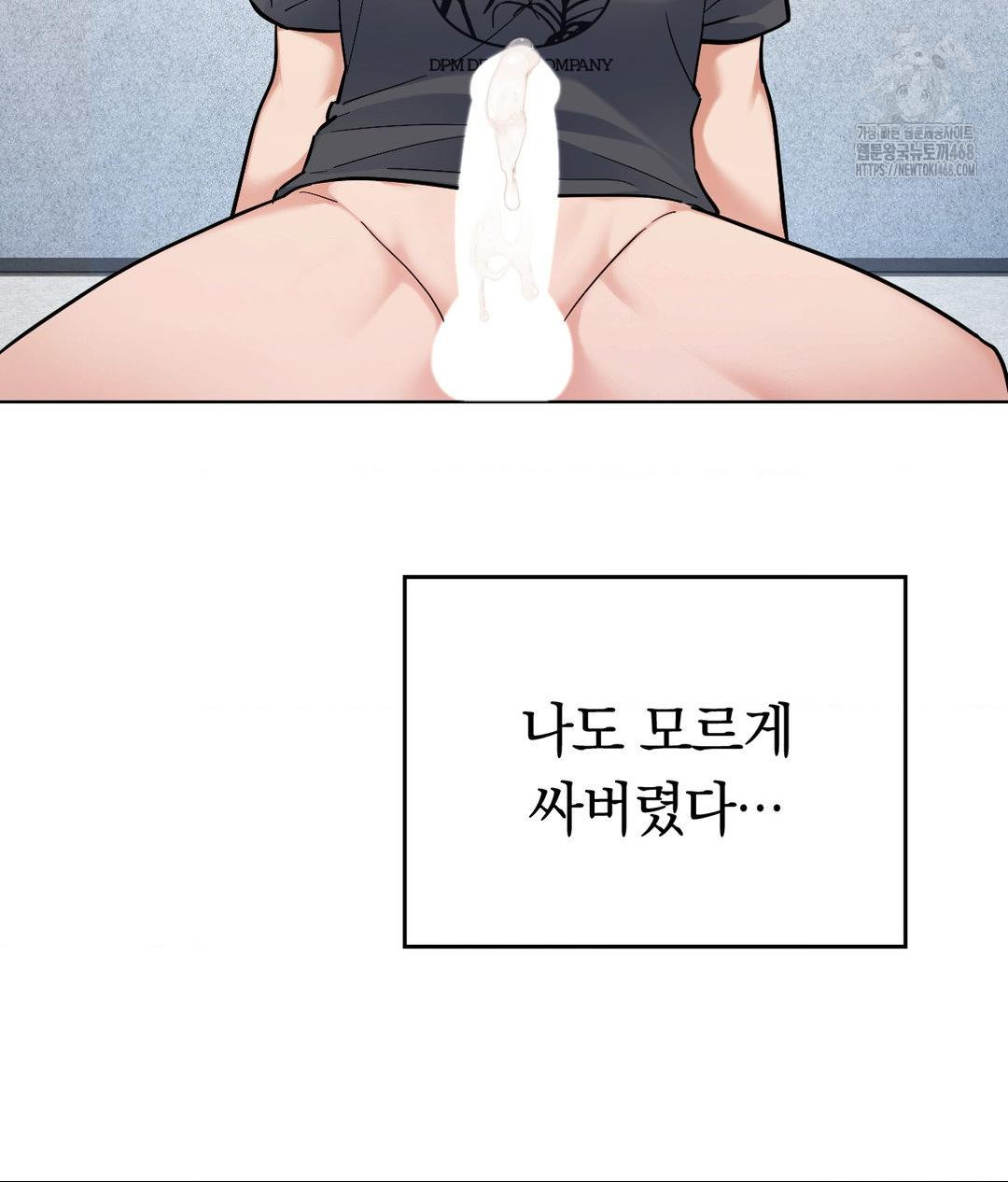 No Uploads Today Raw Chapter 5 image 3