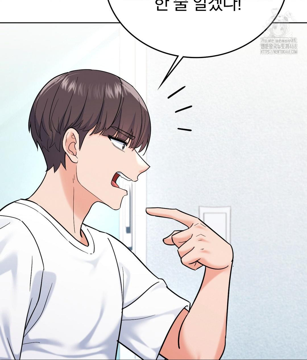 No Uploads Today Raw Chapter 5 image 41