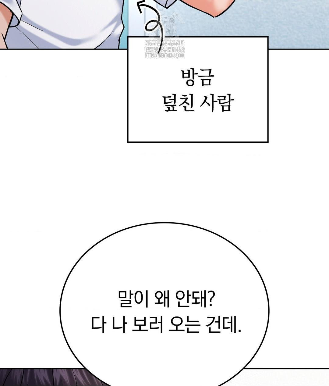 No Uploads Today Raw Chapter 5 image 42