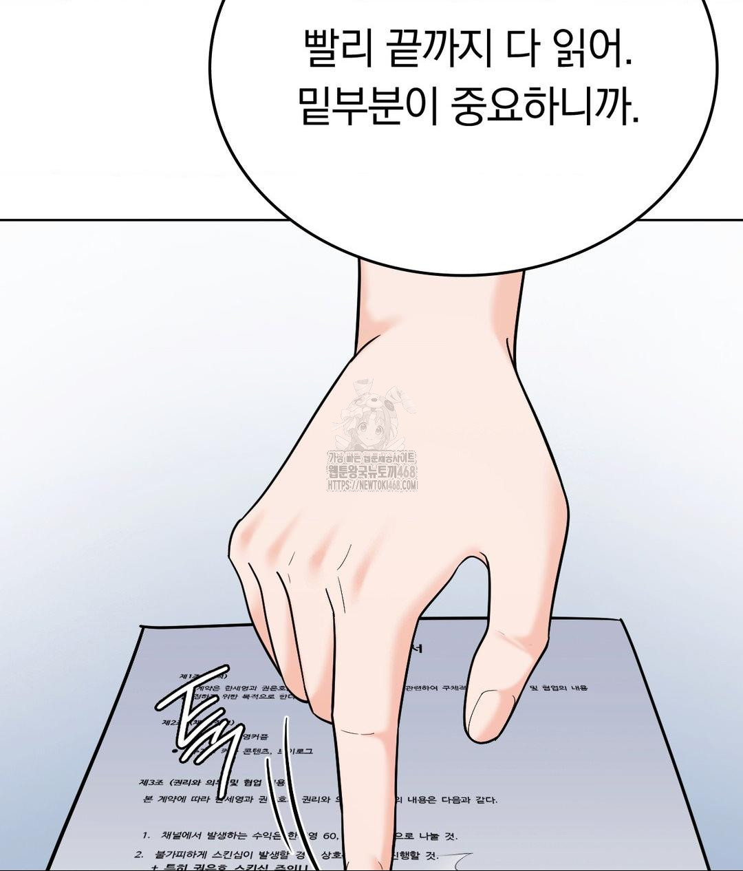 No Uploads Today Raw Chapter 5 image 45