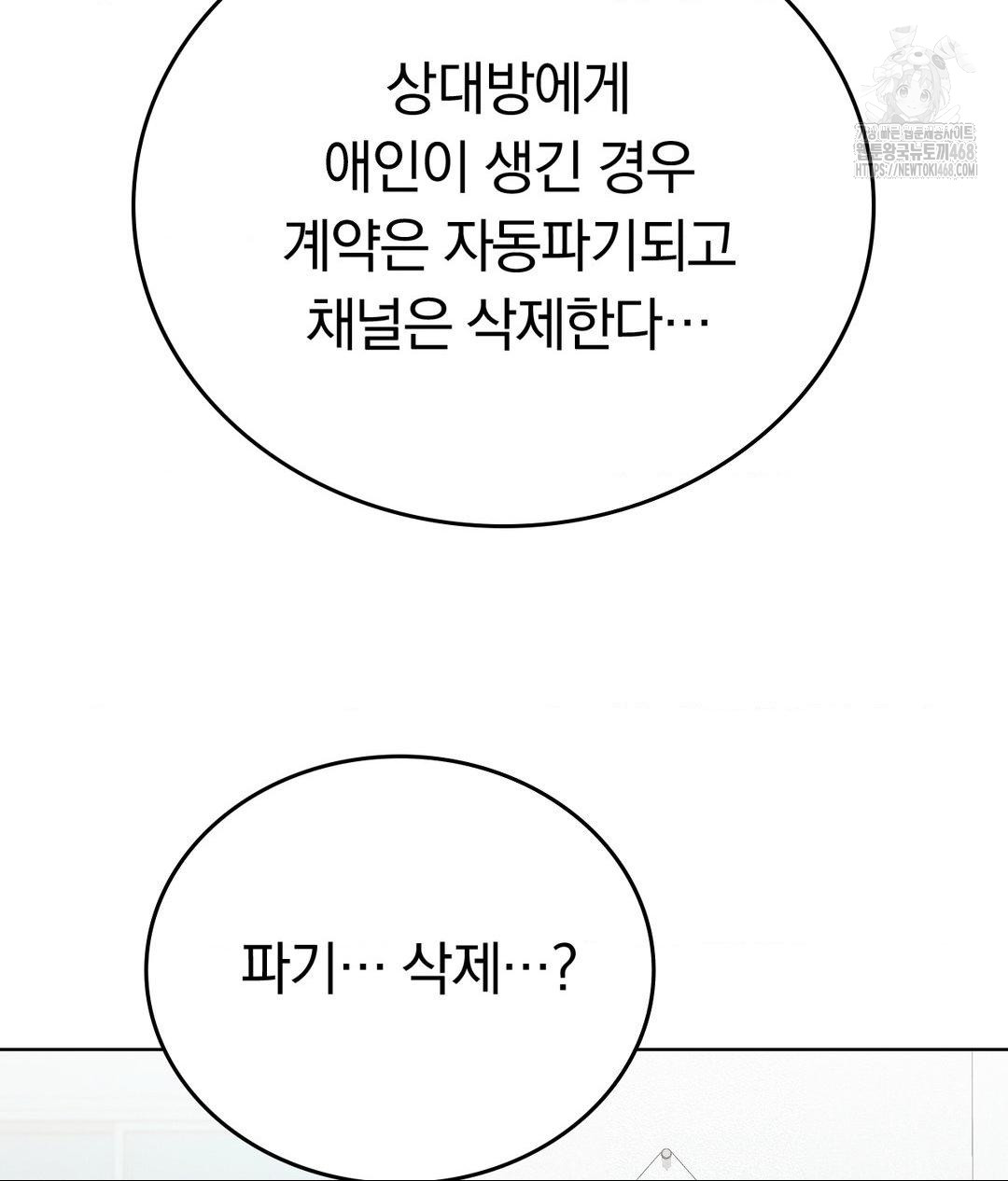 No Uploads Today Raw Chapter 5 image 48