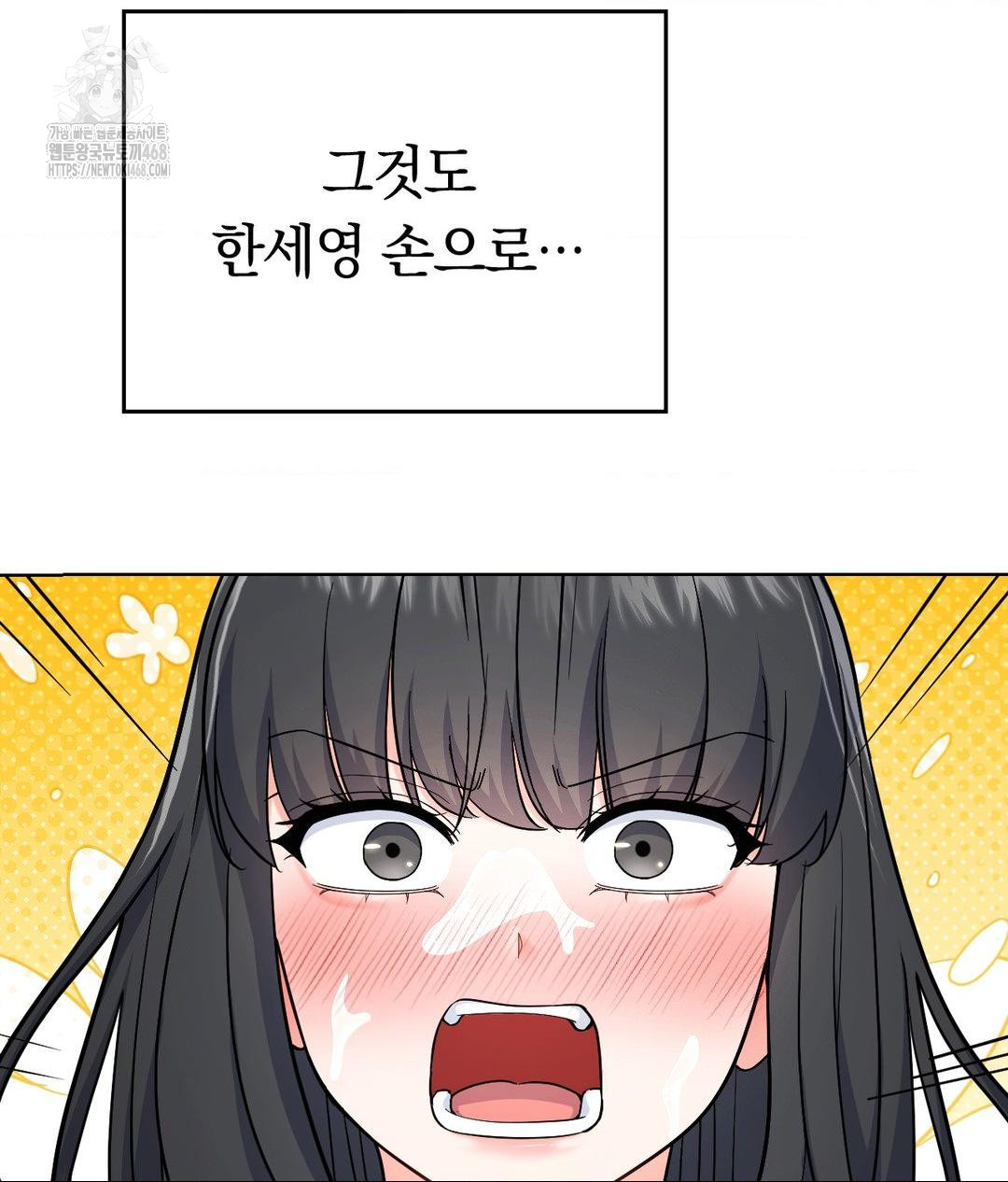 No Uploads Today Raw Chapter 5 image 4