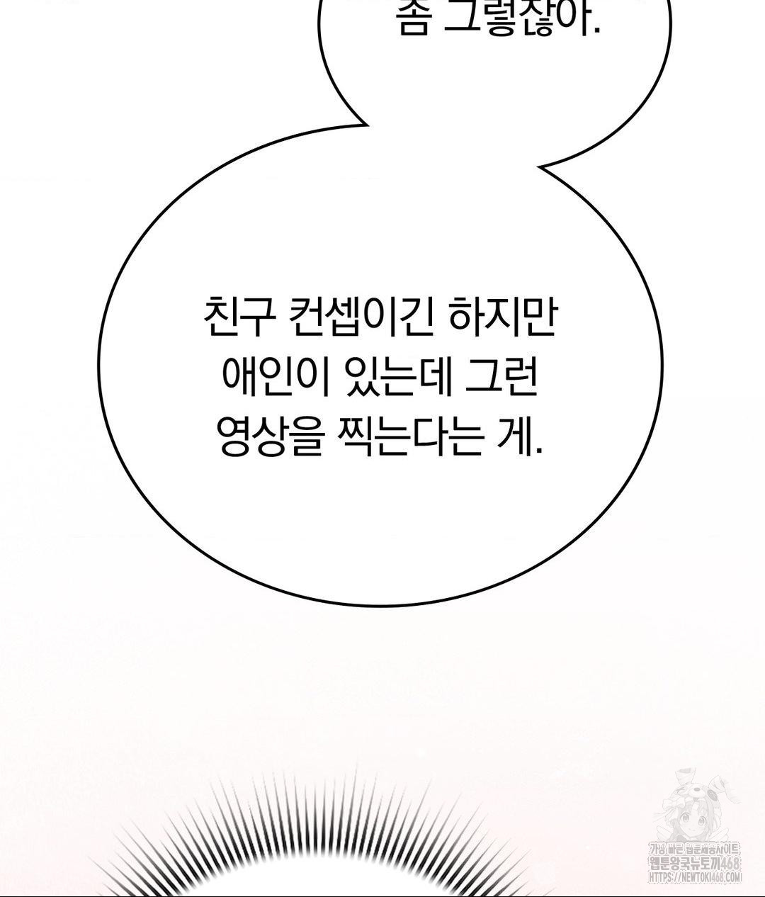 No Uploads Today Raw Chapter 5 image 50