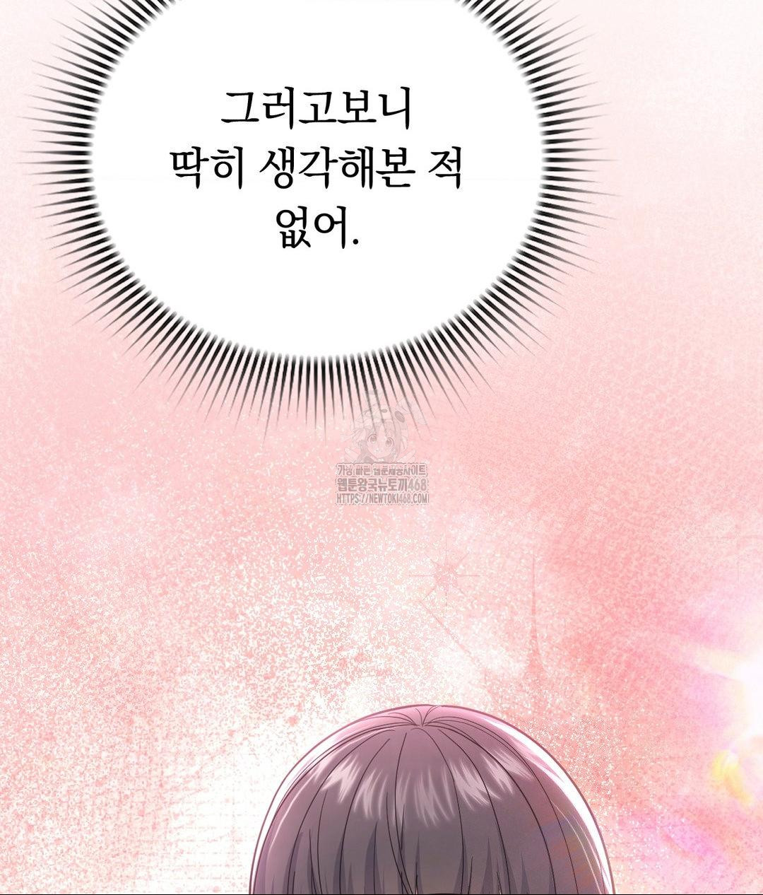No Uploads Today Raw Chapter 5 image 51