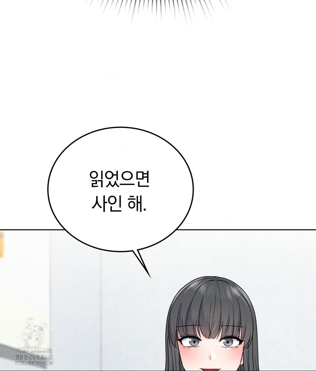 No Uploads Today Raw Chapter 5 image 54