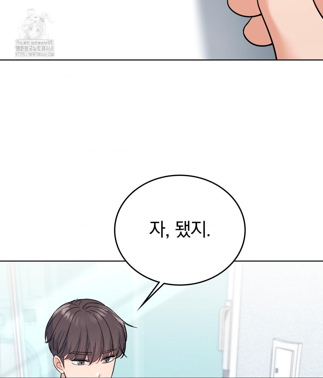 No Uploads Today Raw Chapter 5 image 57