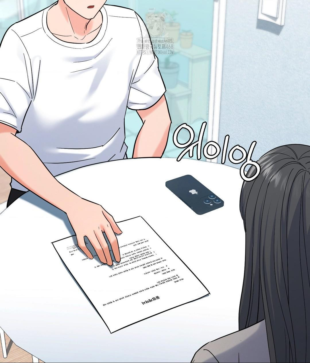 No Uploads Today Raw Chapter 5 image 58