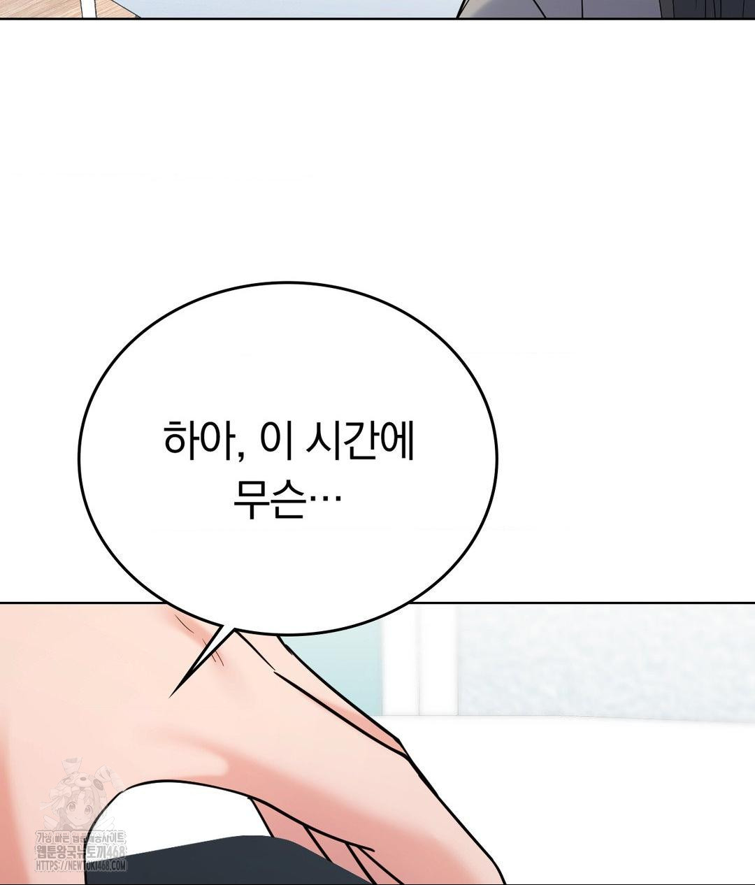No Uploads Today Raw Chapter 5 image 59