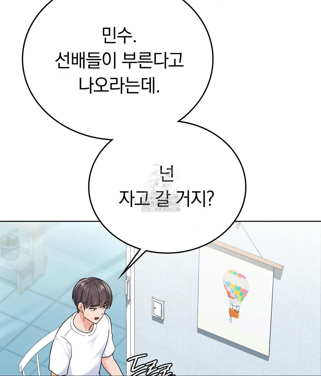 No Uploads Today Raw Chapter 5 image 61