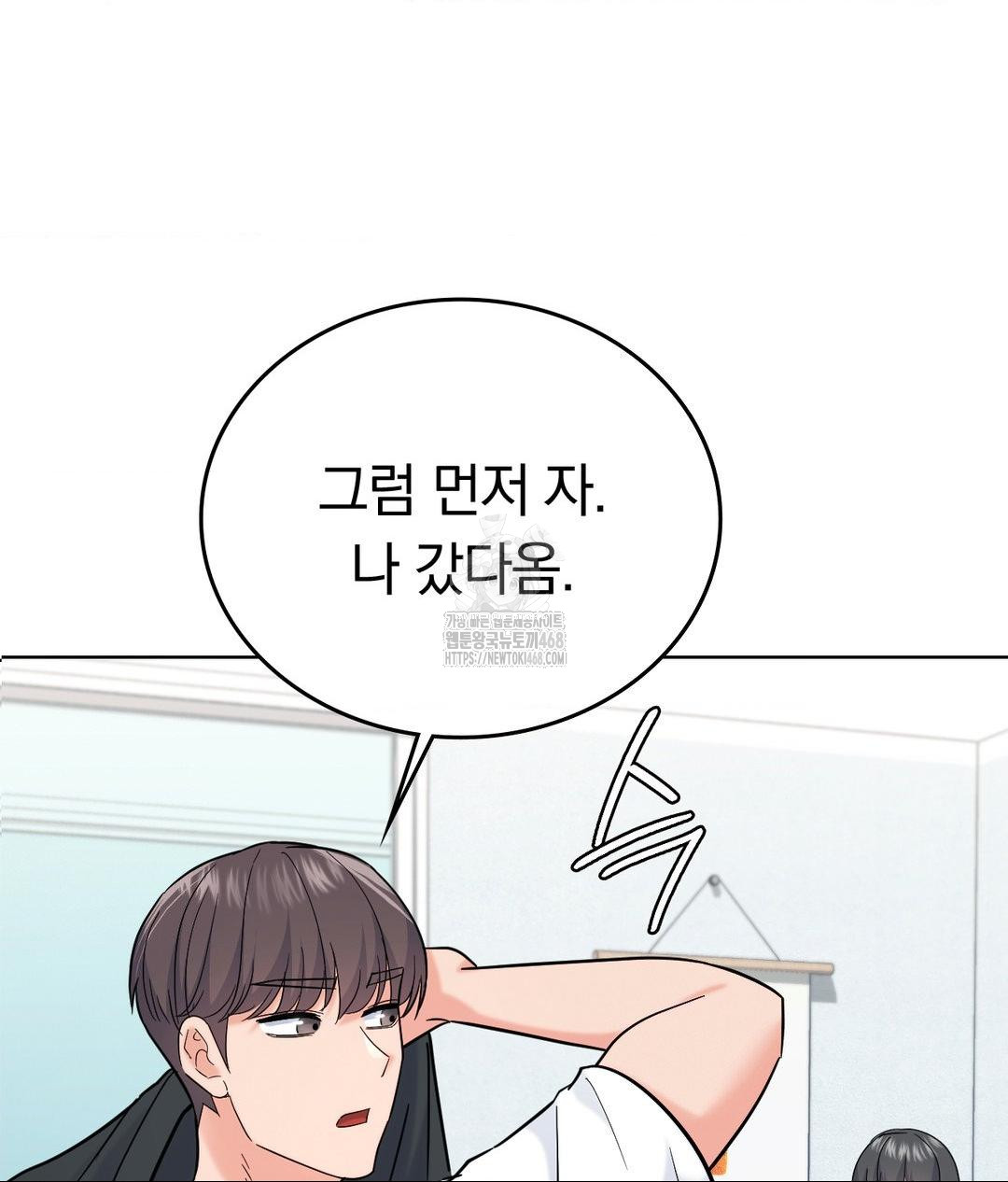 No Uploads Today Raw Chapter 5 image 63