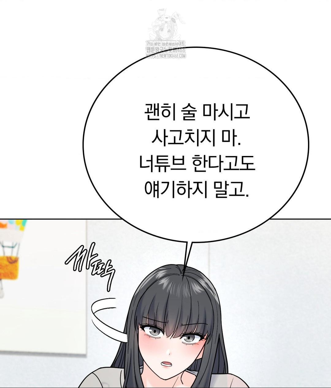 No Uploads Today Raw Chapter 5 image 65