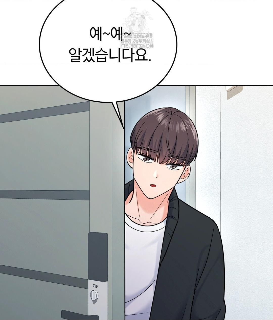 No Uploads Today Raw Chapter 5 image 67