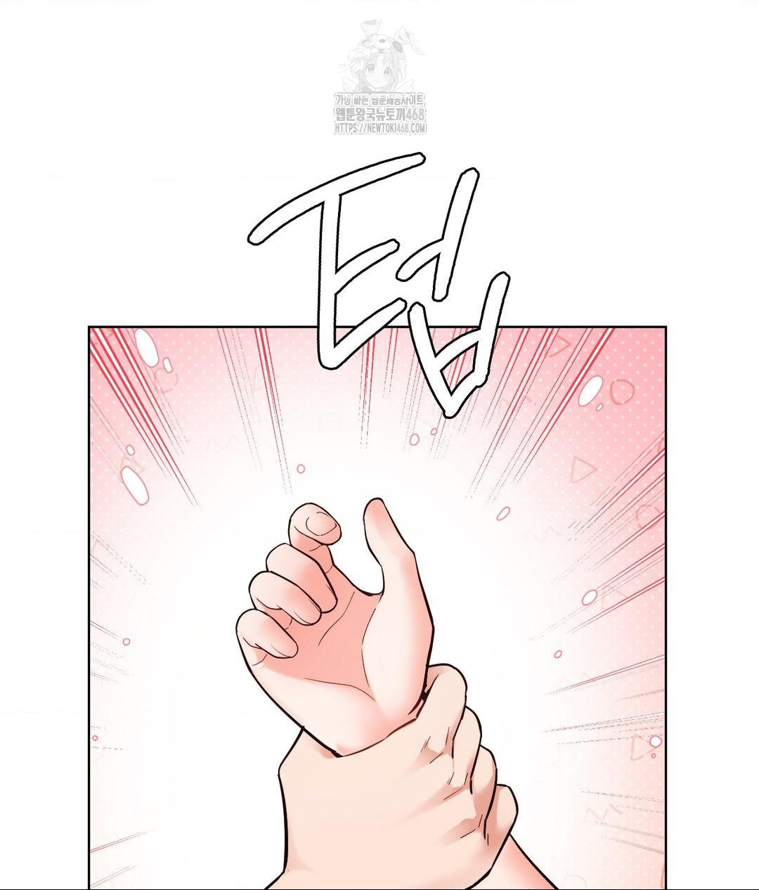 No Uploads Today Raw Chapter 5 image 6