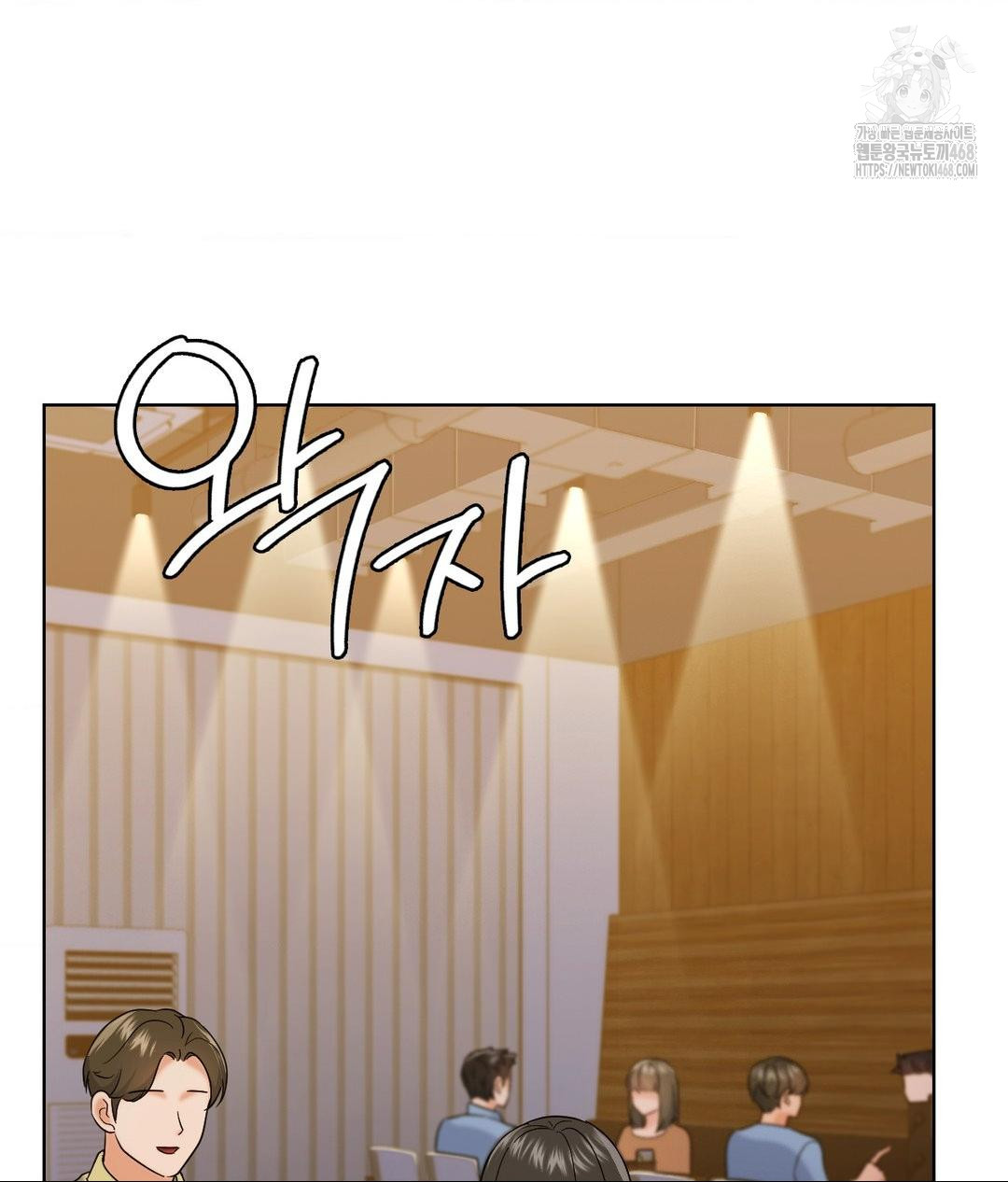 No Uploads Today Raw Chapter 5 image 69