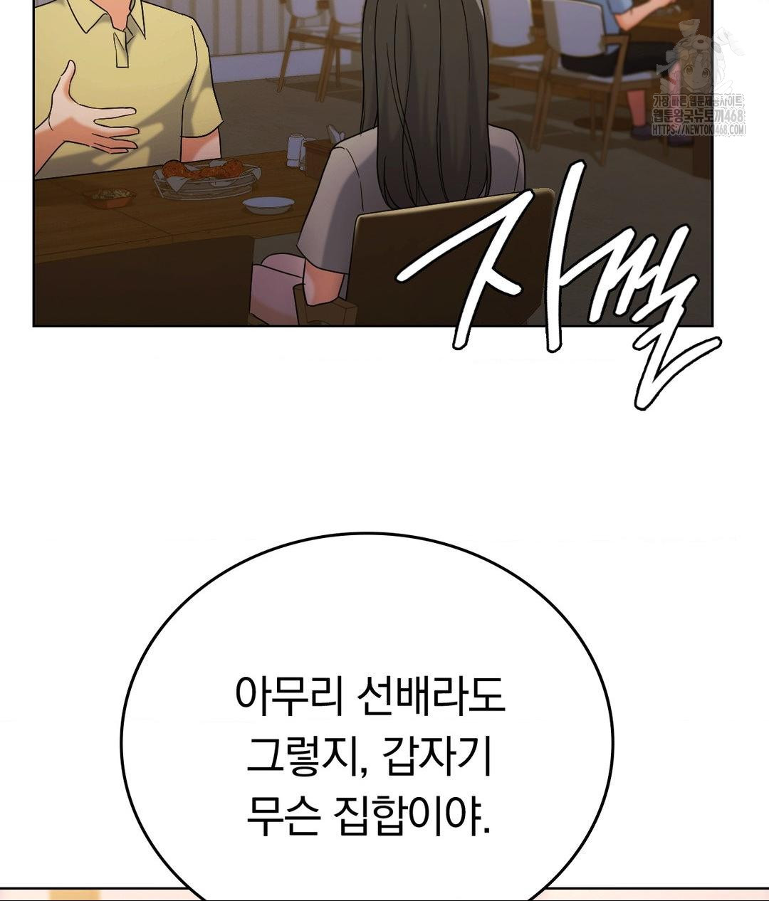 No Uploads Today Raw Chapter 5 image 70