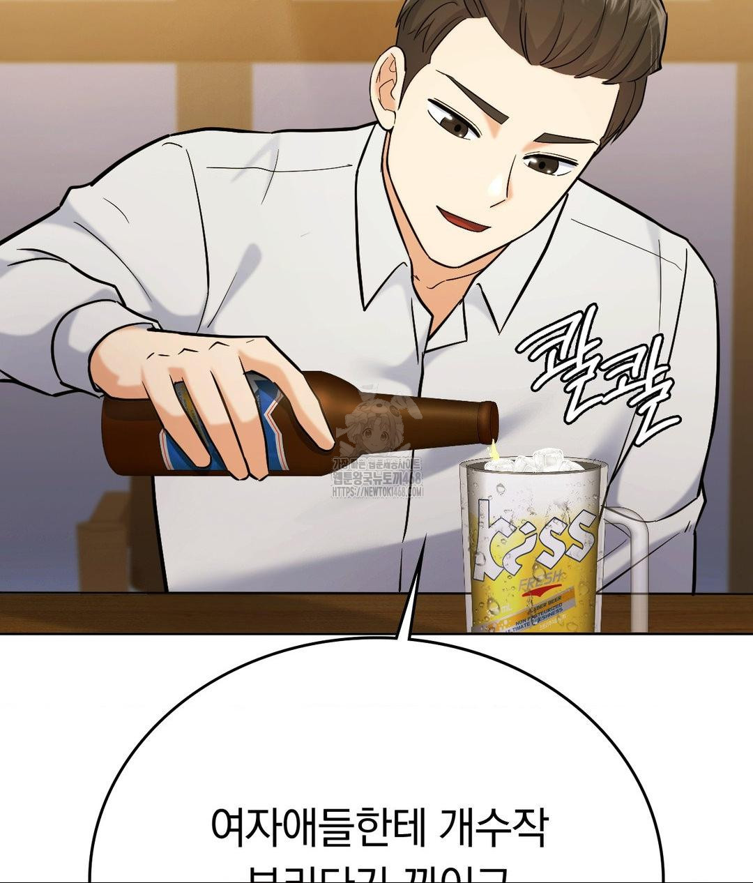 No Uploads Today Raw Chapter 5 image 76