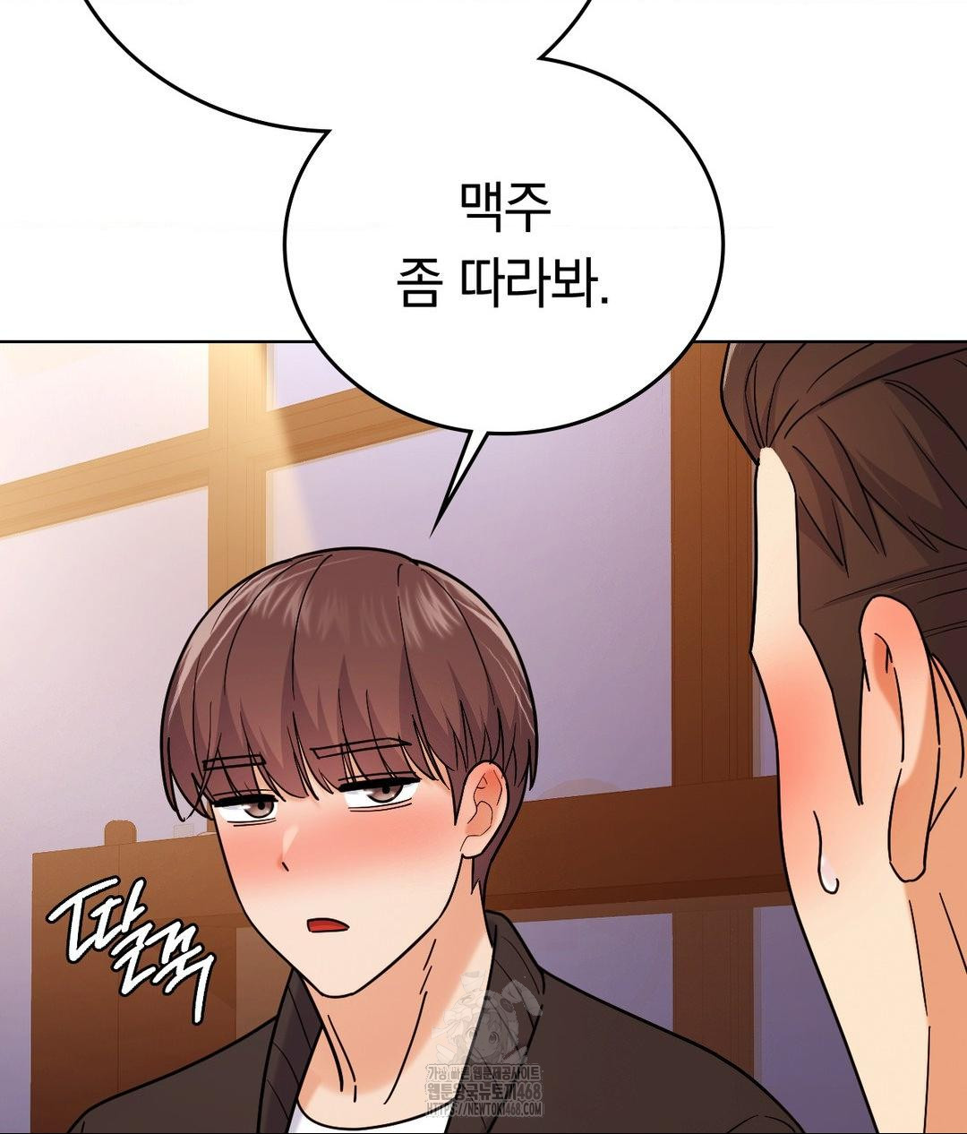 No Uploads Today Raw Chapter 5 image 78