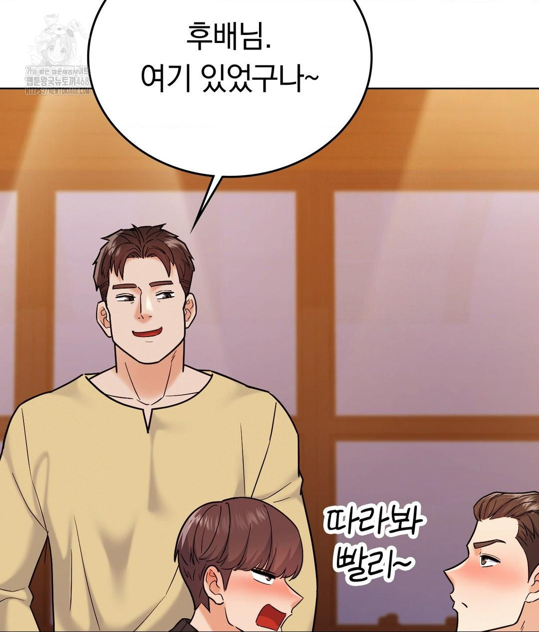 No Uploads Today Raw Chapter 5 image 80