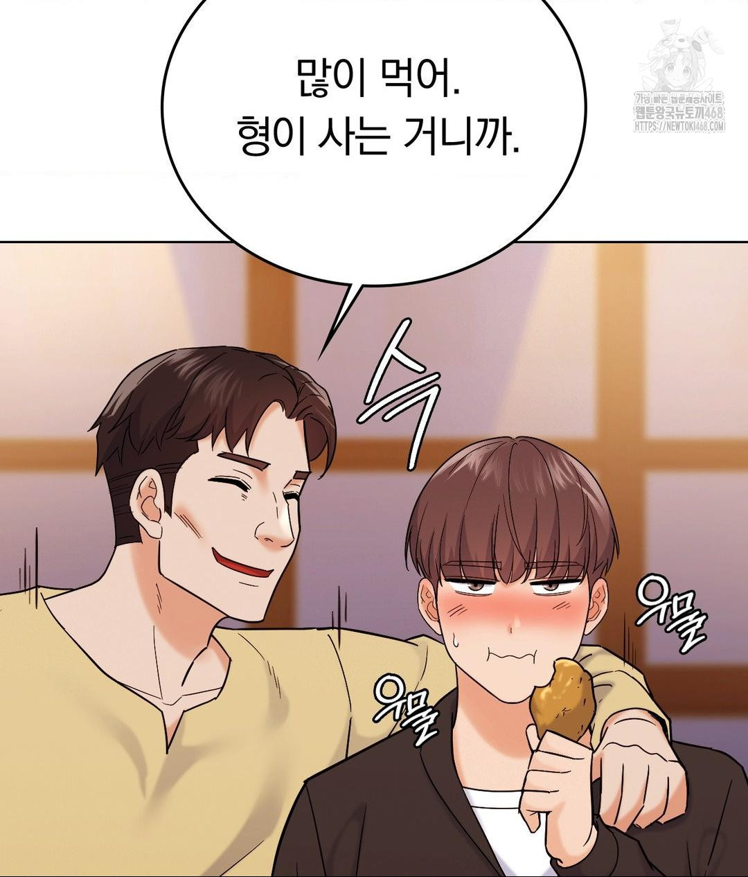 No Uploads Today Raw Chapter 5 image 82