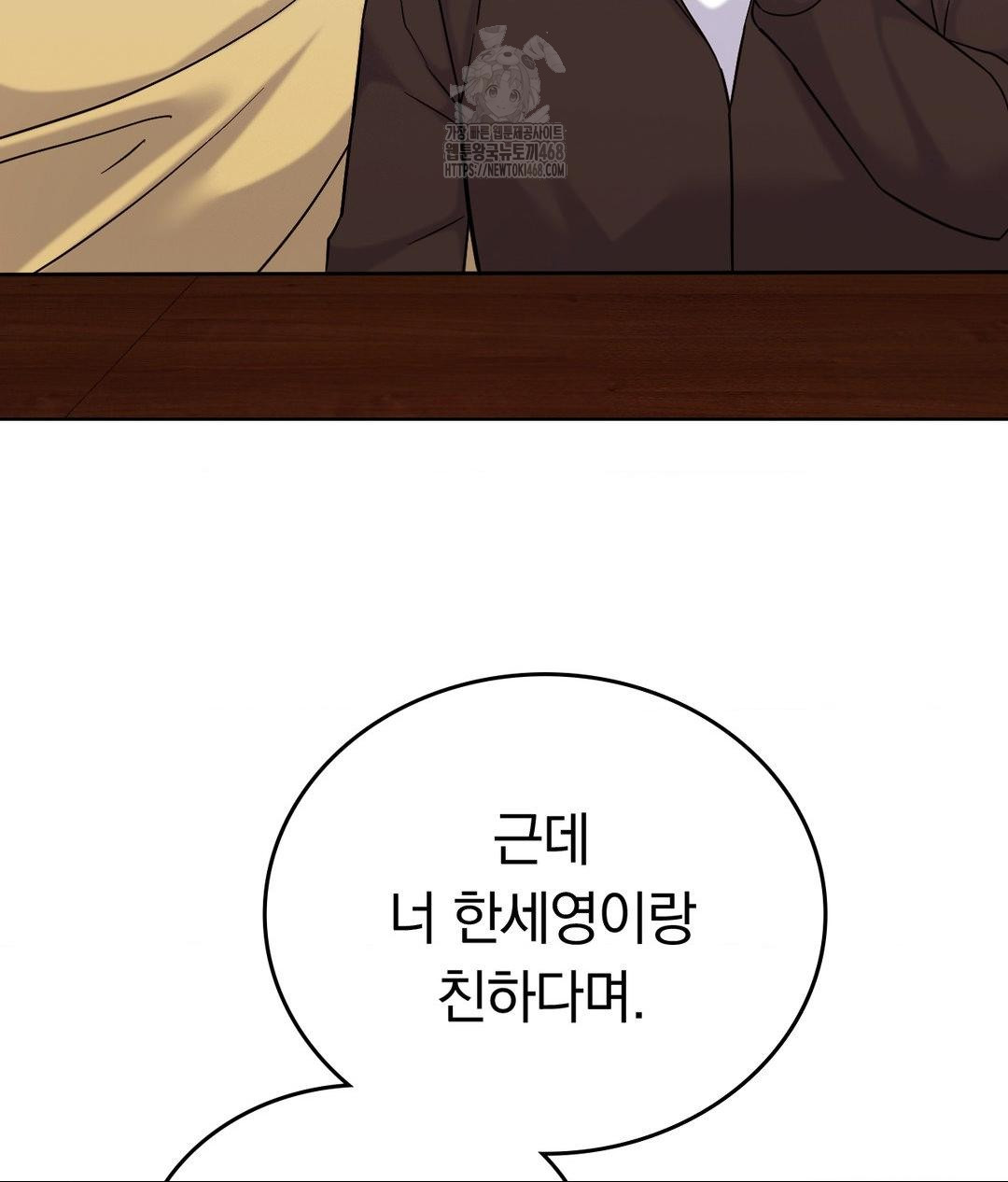 No Uploads Today Raw Chapter 5 image 83