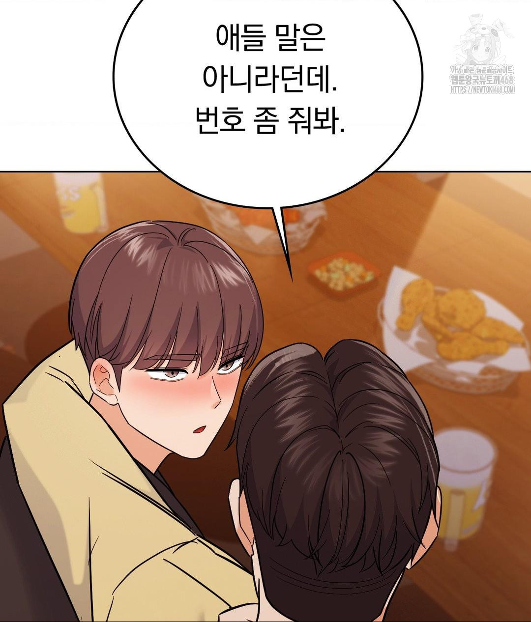 No Uploads Today Raw Chapter 5 image 86