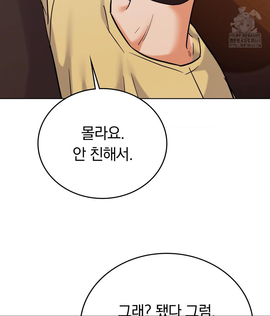 No Uploads Today Raw Chapter 5 image 87