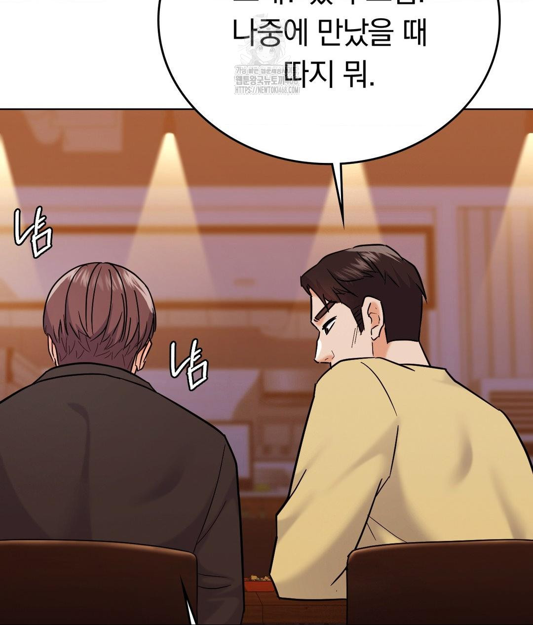 No Uploads Today Raw Chapter 5 image 88