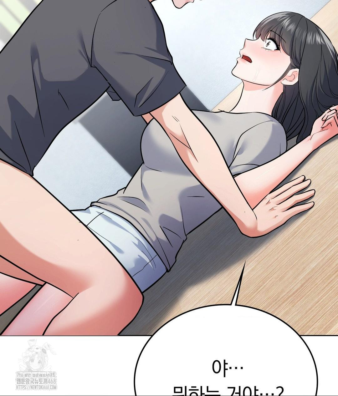 No Uploads Today Raw Chapter 5 image 8