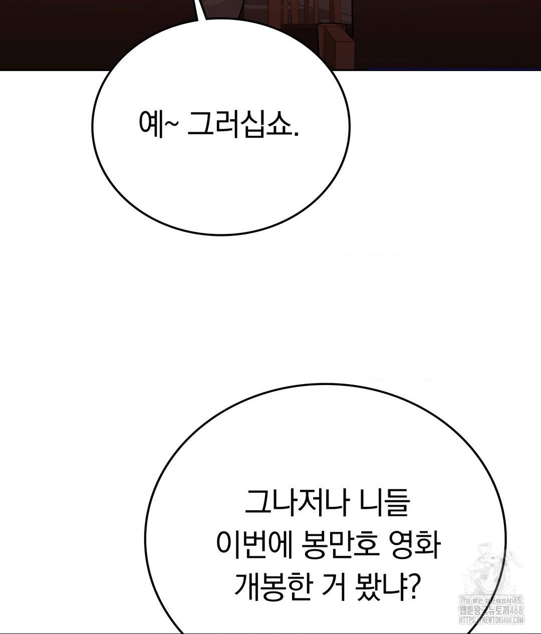 No Uploads Today Raw Chapter 5 image 89