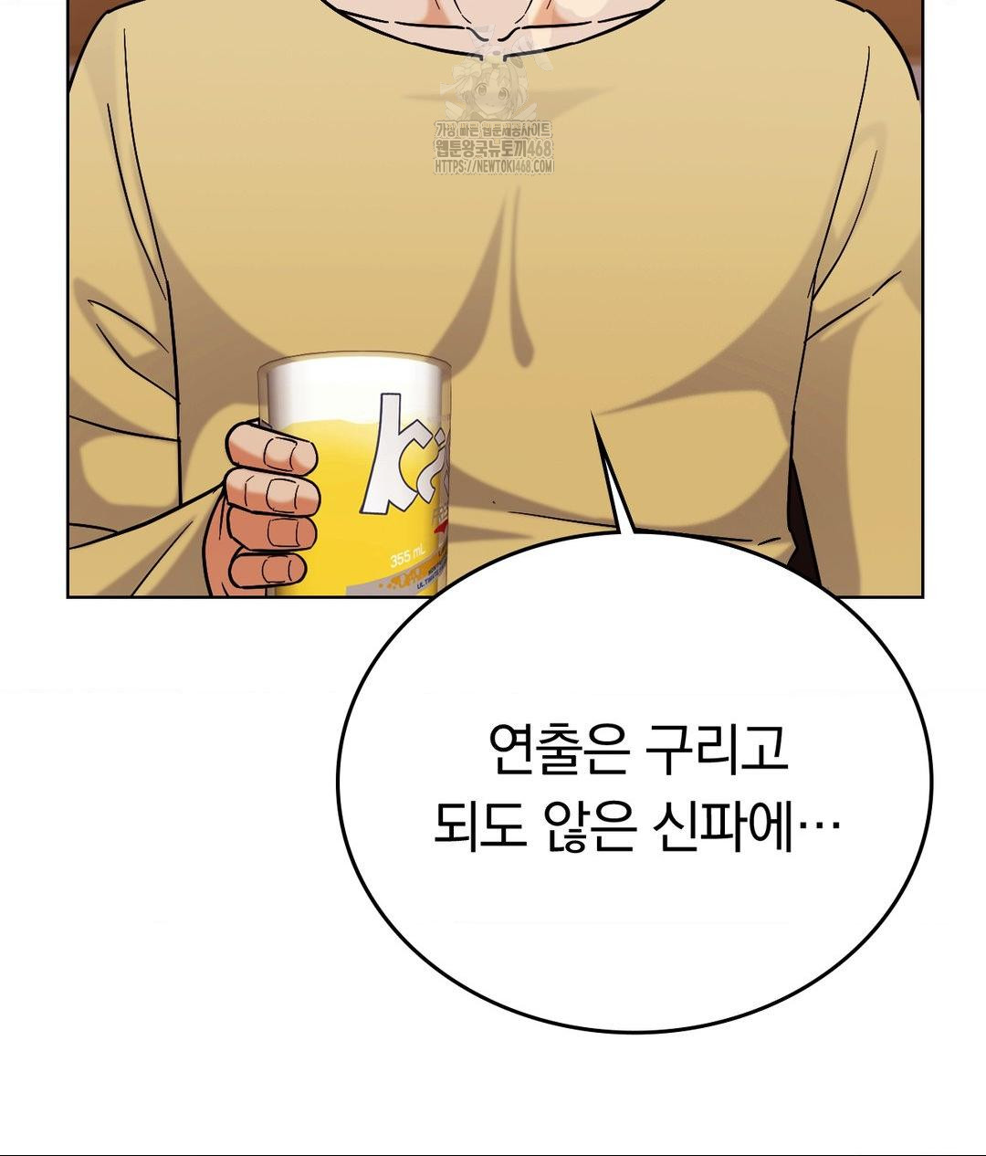 No Uploads Today Raw Chapter 5 image 92