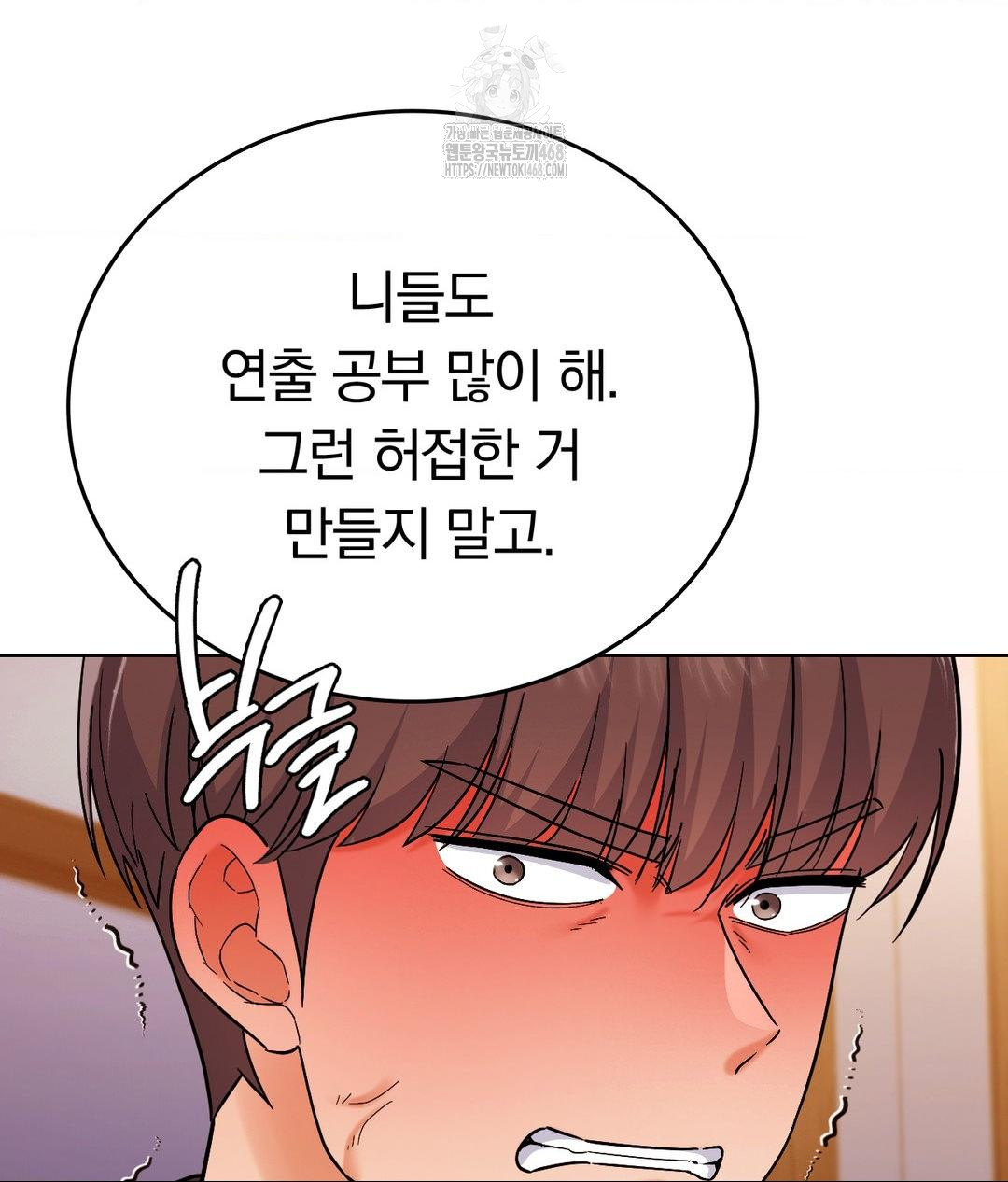 No Uploads Today Raw Chapter 5 image 93