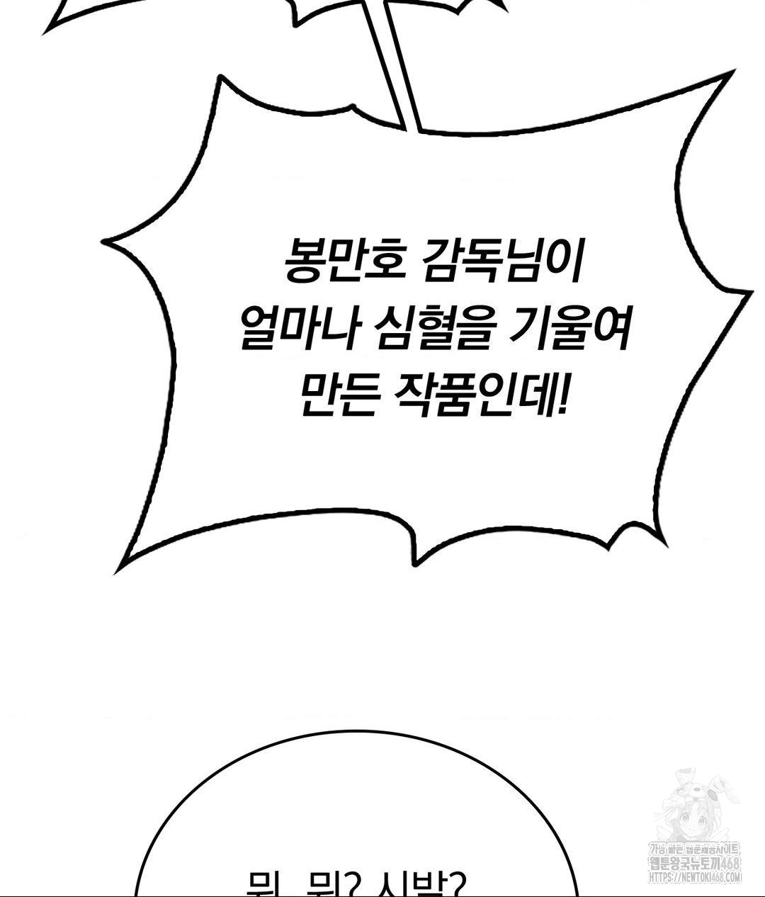 No Uploads Today Raw Chapter 5 image 96