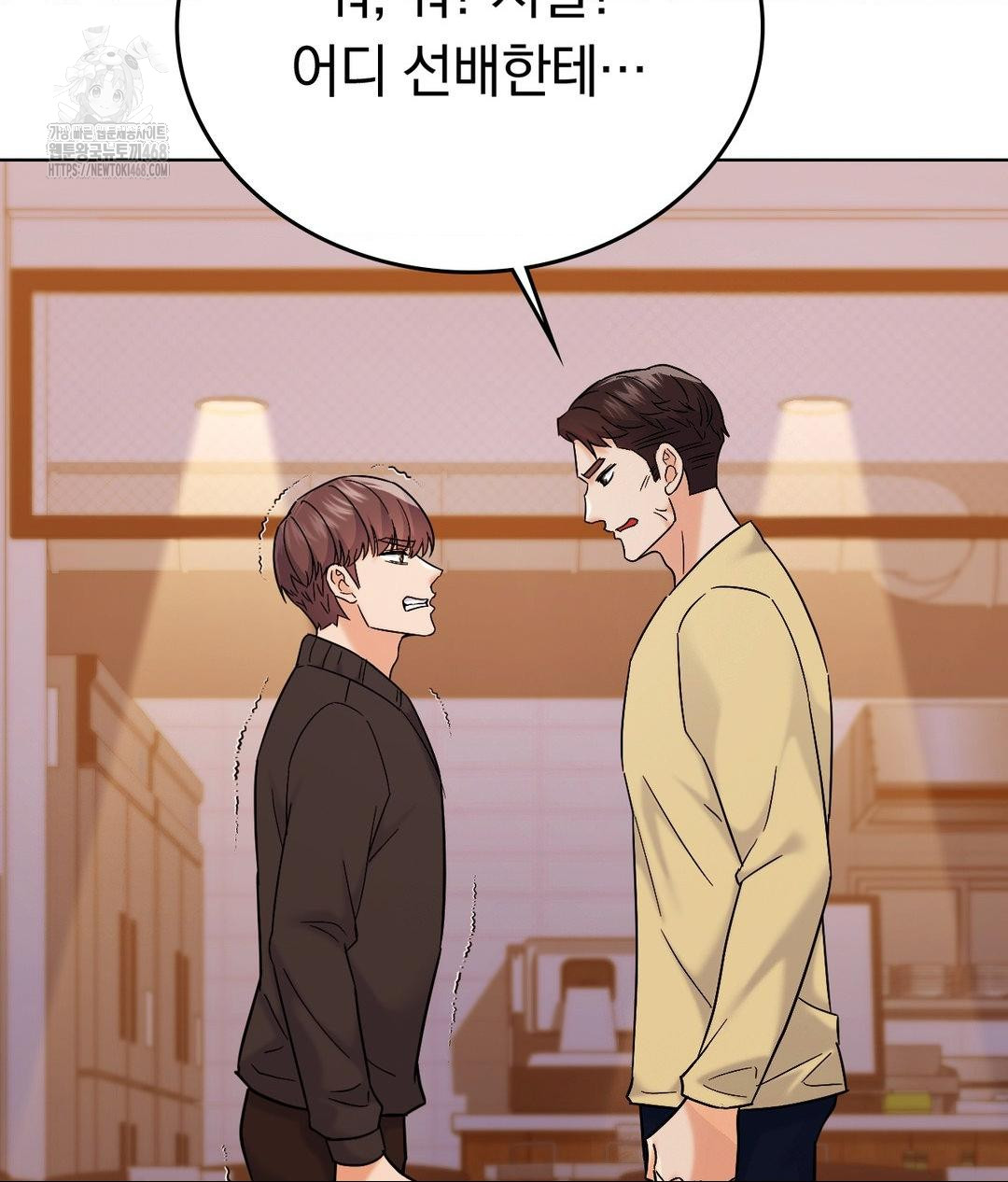 No Uploads Today Raw Chapter 5 image 97