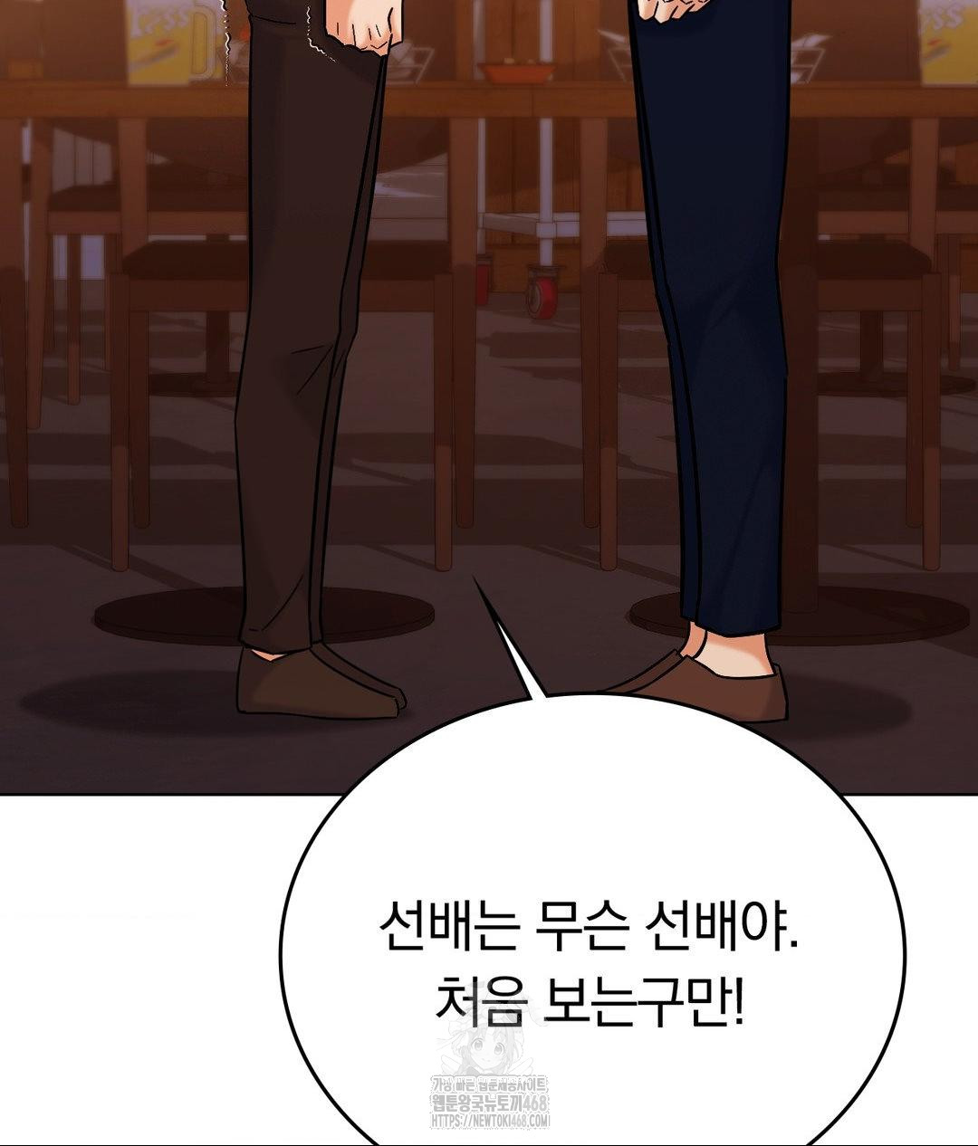 No Uploads Today Raw Chapter 5 image 98
